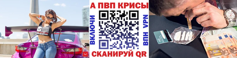купить наркоту  Высоцк  МЕГА tor  это наркотические препараты  А ПВП VHQ 