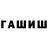 ГАШИШ Premium TheLunarFire