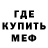 Метадон кристалл Darwin Luhnow
