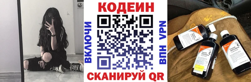 Codein Purple Drank  магазин  наркотиков  blacksprut ссылки  Высоцк 