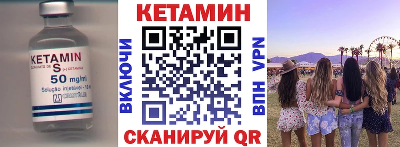 Кетамин ketamine  дарнет шоп  Высоцк 