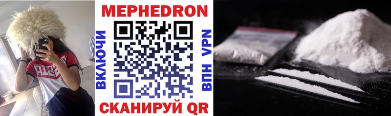 МЕФ mephedrone Высоцк