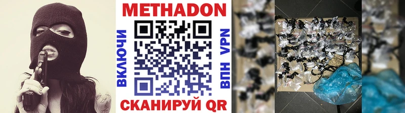 МЕТАДОН мёд  Высоцк 
