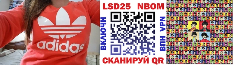 Марки NBOMe 1500мкг Высоцк